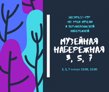 Экскурсии На Новогодние Каникулы Экскурсии На Новогодние Каникулы